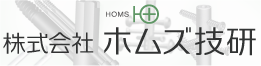 ホームズ技研